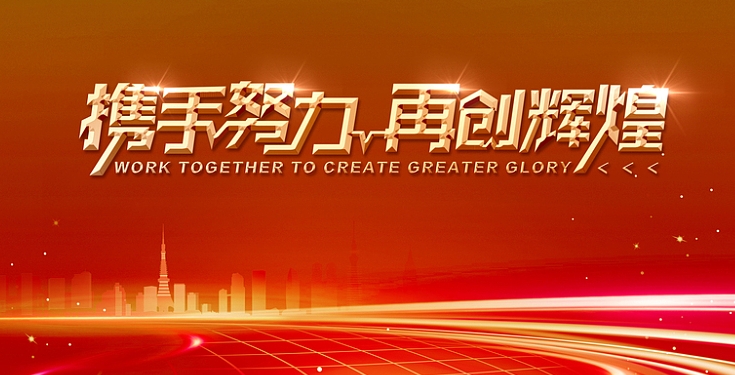為什么很多公司需要年會策劃？難道是為了吃喝玩樂？