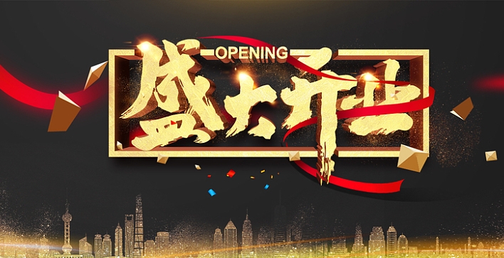 商業(yè)廣場(chǎng)——周年慶典活動(dòng)策劃方案
