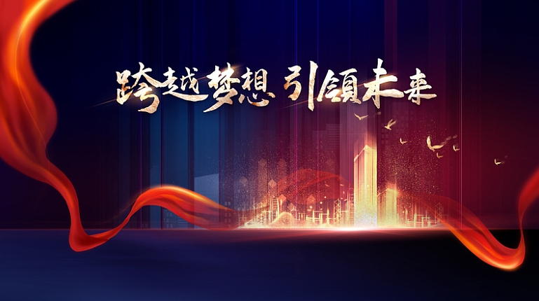 年會活動不會做？公司年會策劃看這篇就夠了