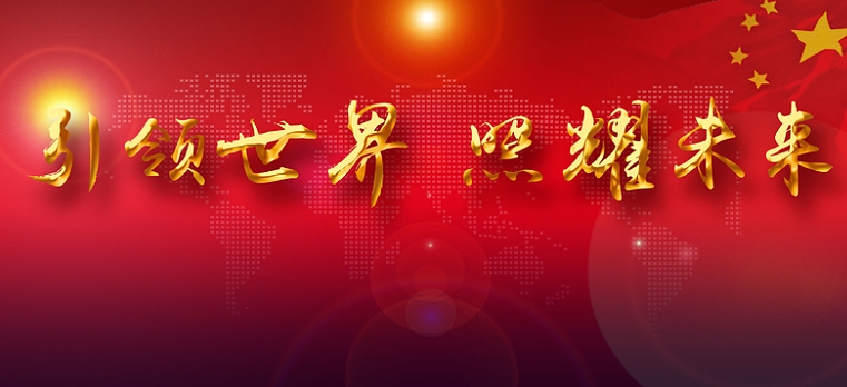 企業(yè)年會活動策劃如何體現(xiàn)從新出發(fā)？